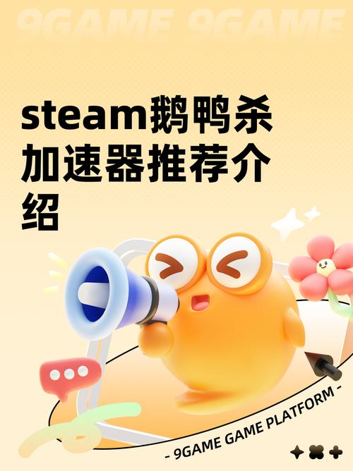 鹅鸭杀忘记密码怎么办鹅鸭杀加速器分享