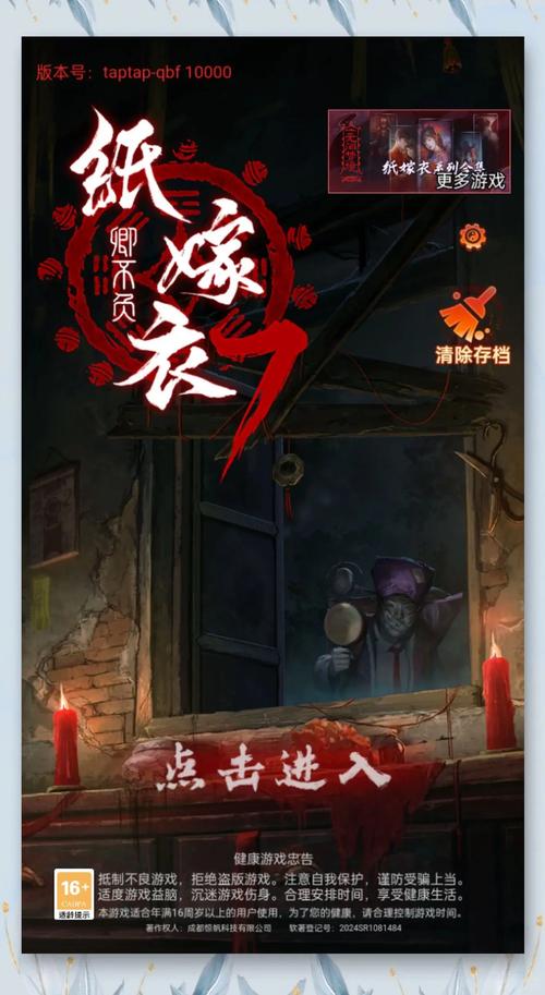 纸嫁衣7卿不负全关卡攻略大全1