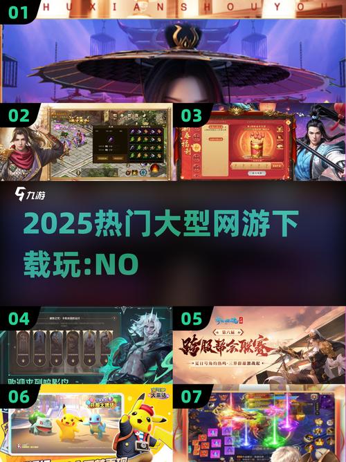 2025江南游戏TOP榜新鲜出炉!必玩清单速看
