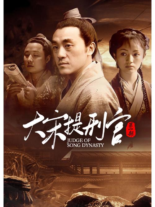 大宋第一提刑官(李小书生)全本在线阅读