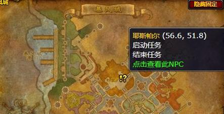 魔兽世界TBC万圣节任务全解析
