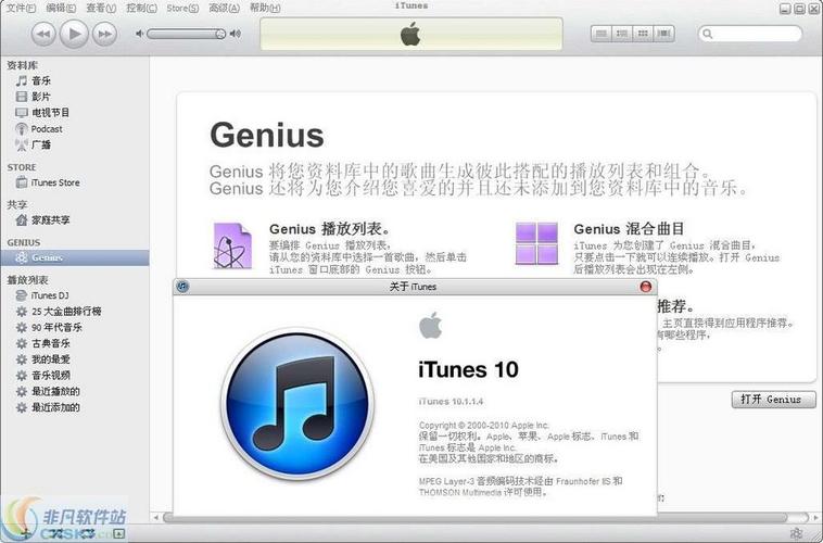 iTunes64位官方电脑版