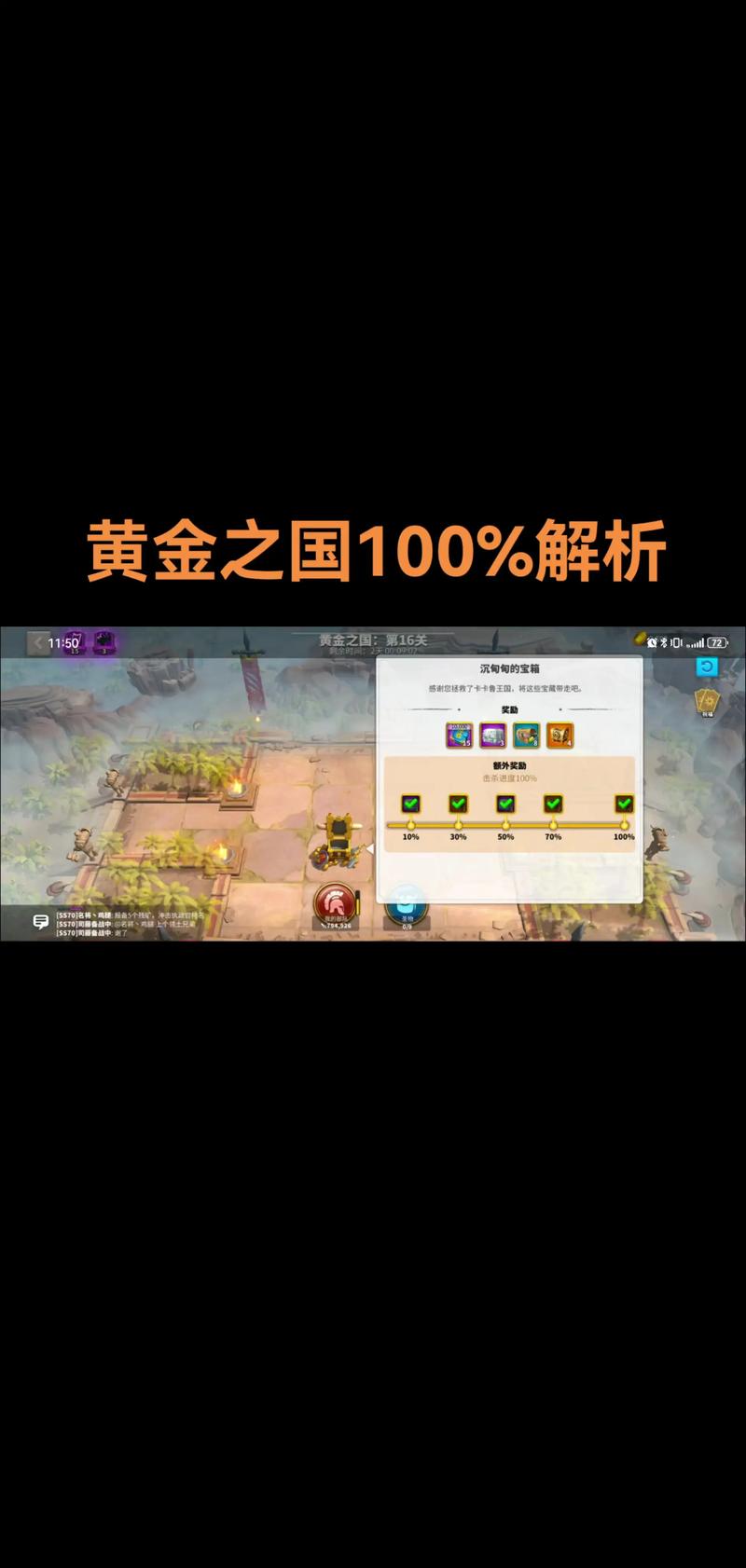 万国觉醒黄金之国通关全攻略