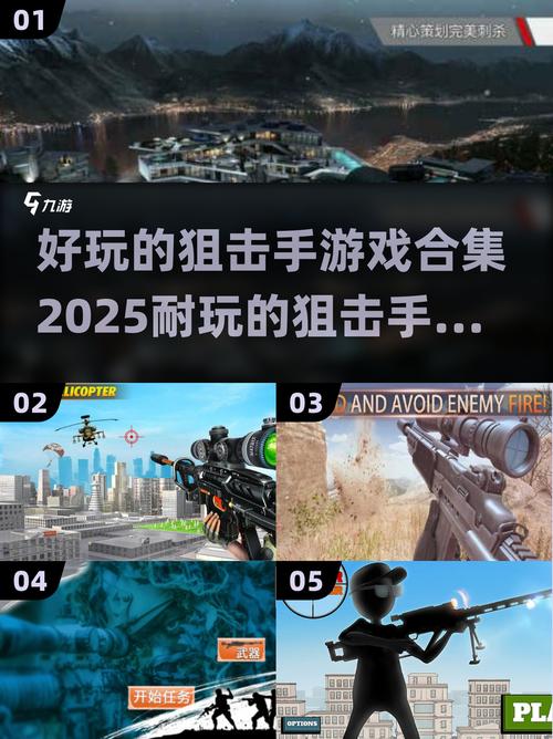 狙击游戏手机版哪些值得玩2025高质量的狙击游戏合集