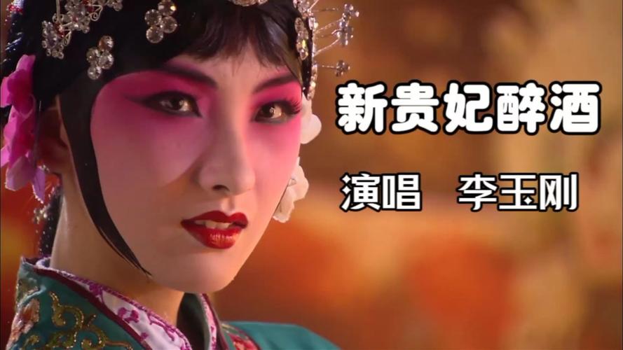 图老六要拿战鼓伴奏,唱特么新贵妃醉酒?!在线阅读