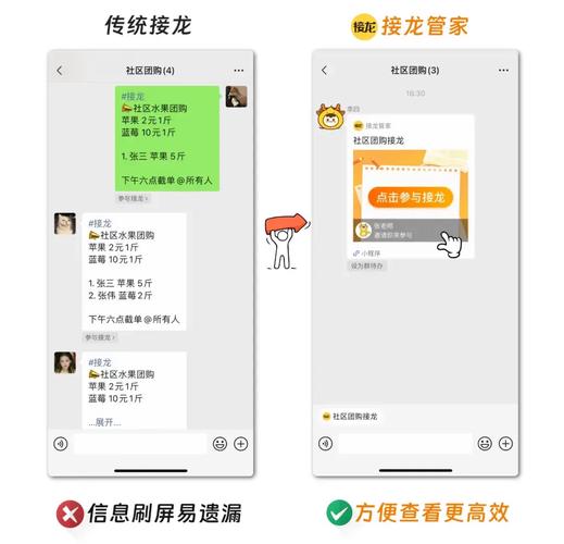 微信群聊接龙怎么编辑微信接龙功能使用教程