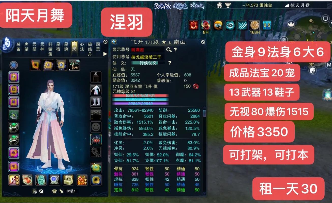 诛仙飞升战场怎么刷诛仙3涅羽怎么飞升截图