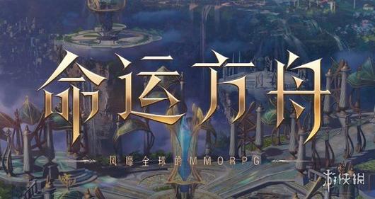 没关系的妖精女士任务攻略命运方舟没关系的妖精女士