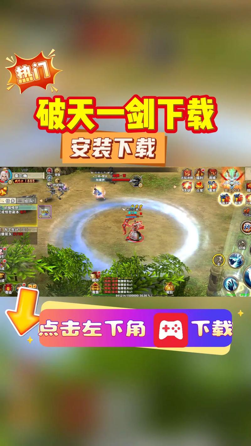 新破天一剑手游账号交易正规平台推荐
