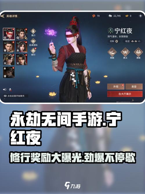 永劫无间手游宁红夜修行奖励大曝光