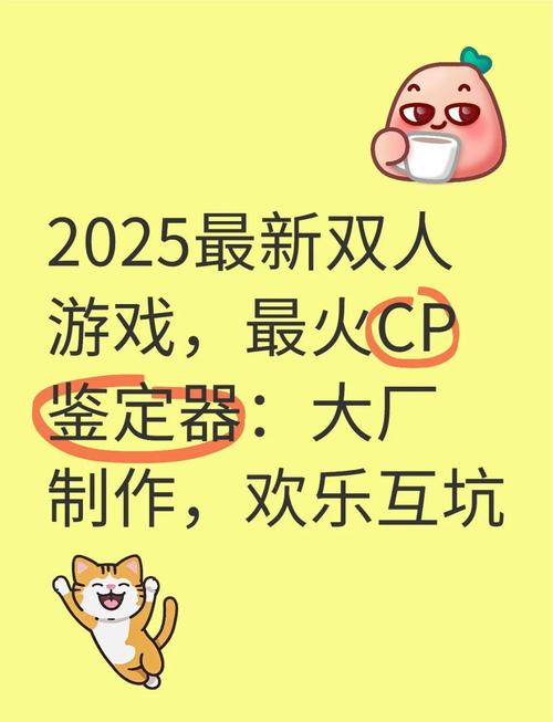 2025最火情侣双人养成游戏,必玩!