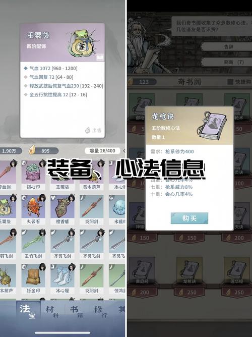 问道仙魔录攻略《问道》仙魔录任务全攻略