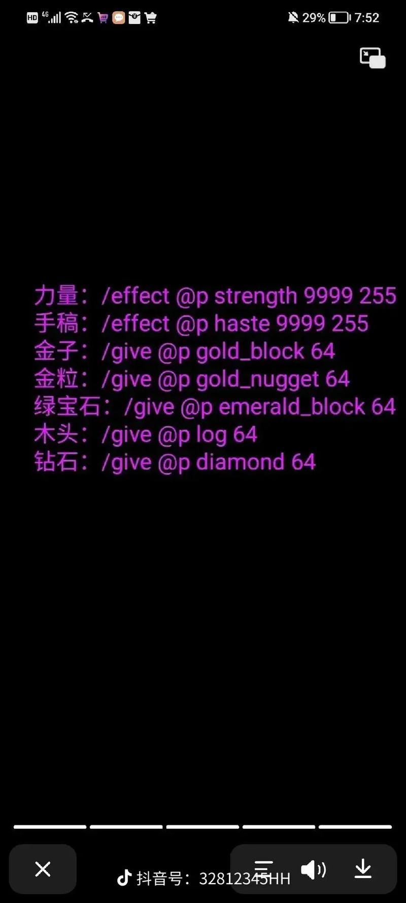 我的世界夜视的指令是什么