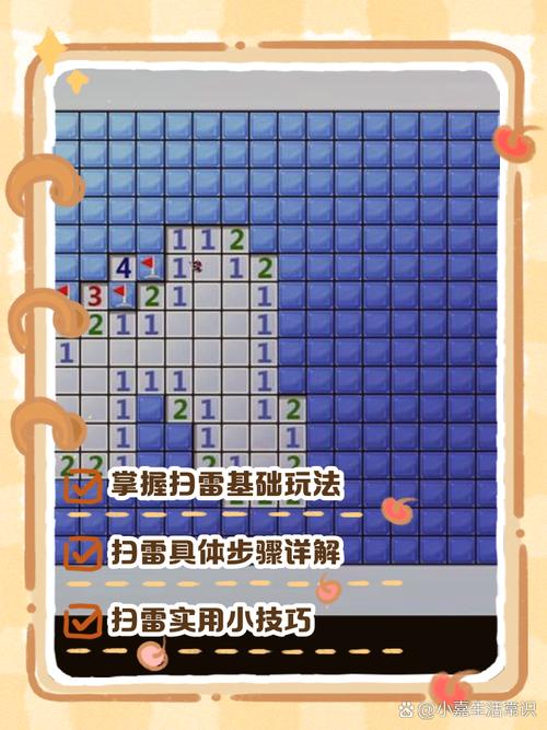 怎么成为扫雷高手mdashmdash扫雷游戏技巧与策略从初学者到高手