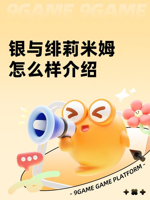 银与绯莉米姆怎么样介绍