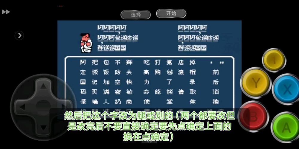热血物语攻略金钱秘籍