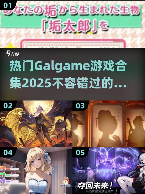 galgame游戏十大公认神作有哪些2025热门好玩的游戏一览