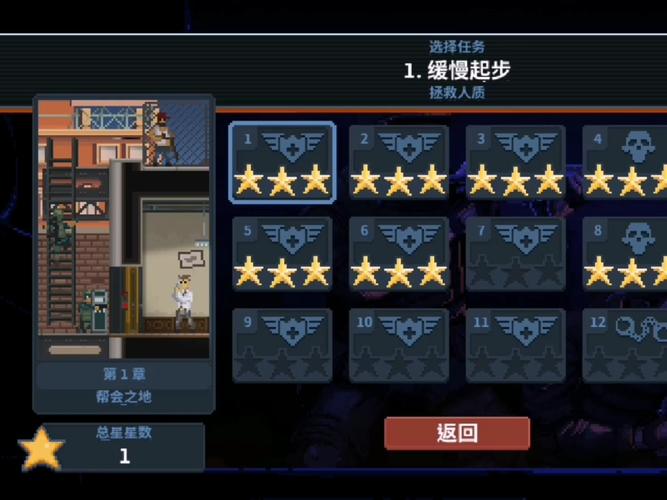 破门而入第1关怎么过?小队通关攻略来啦!截图