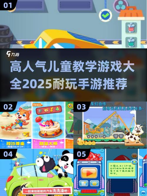 2025幼儿园游戏大全!这些超好玩
