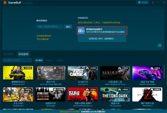 极品飞车热度修改器GameBuff最新版
