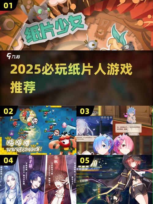 人气较高的纸人游戏大全必玩的纸人游戏排行榜2025