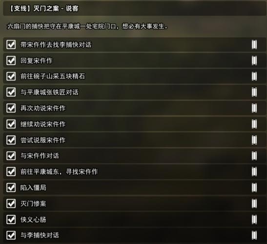 逸剑风云决支线任务攻略大全
