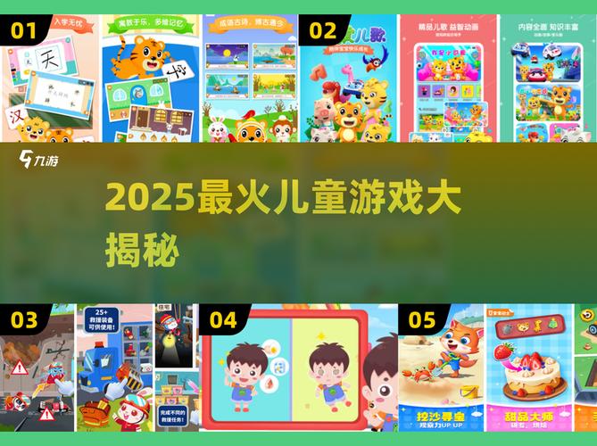 2025超儿童小游戏合集,萌娃都在玩!截图