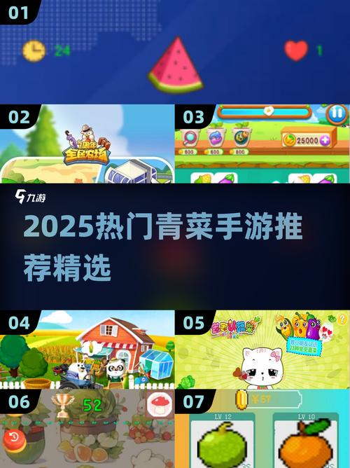 2025趣味收菜游戏排行TOP5人气高的种植收菜游戏盘点