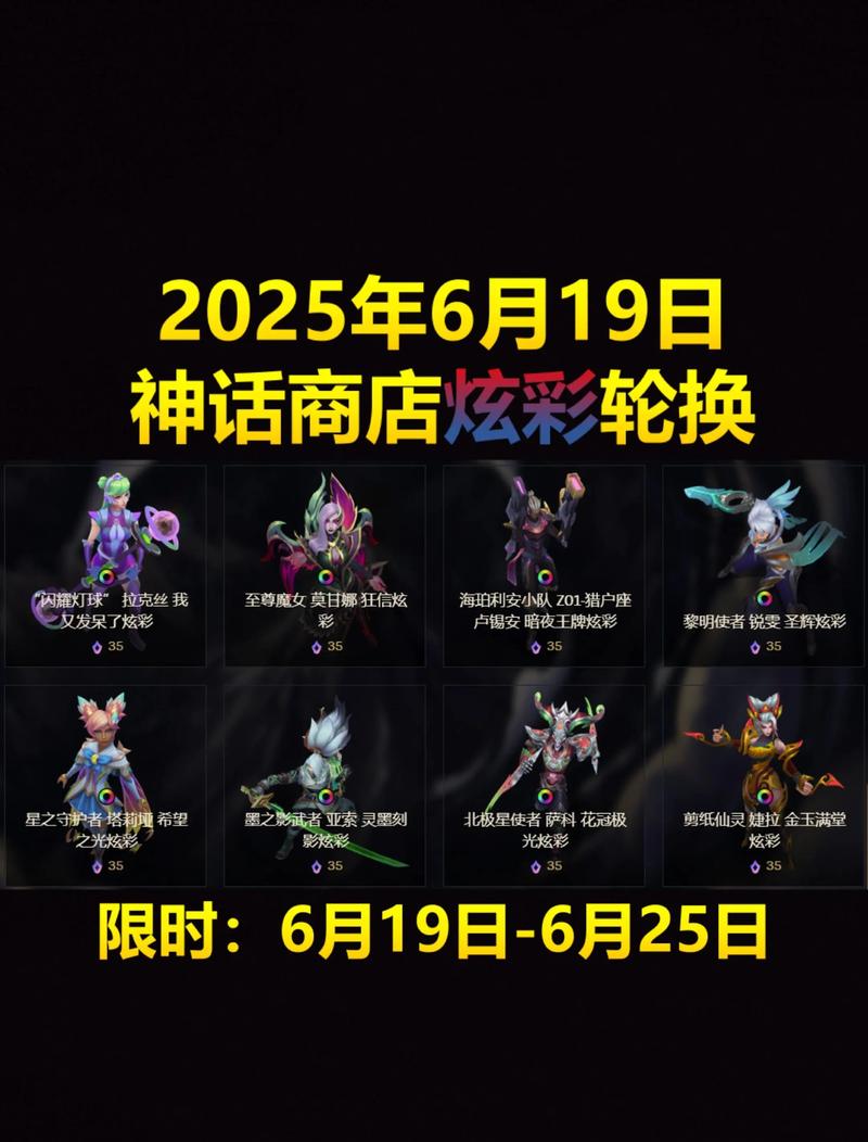 截至目前,价格高昂的神话炫彩数量已经到达1