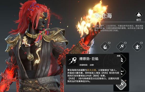 永劫无间火男怎么带技能