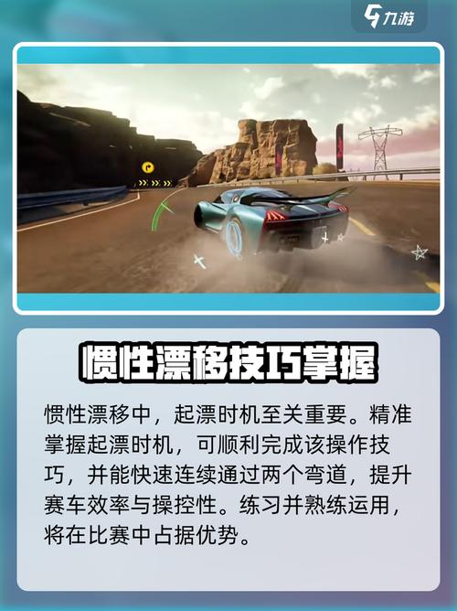 极品飞车集结惯性漂移操作技巧大公开!
