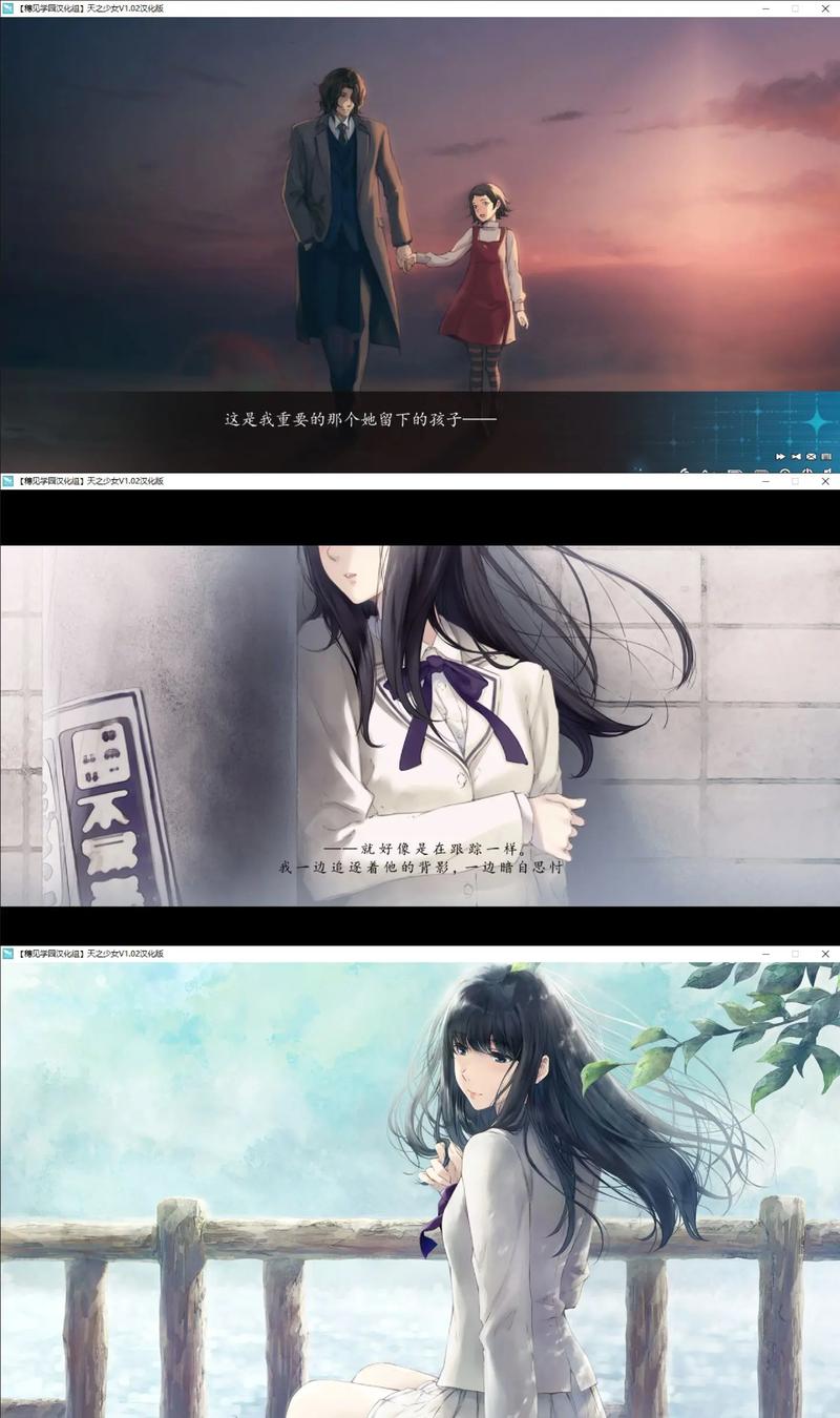 天之少女中文全结局攻略