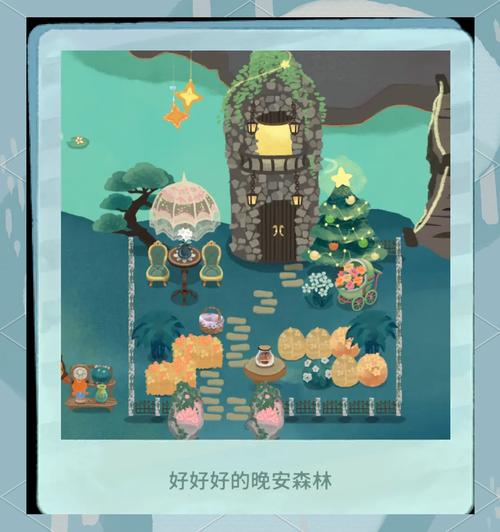 晚安森林小咕咚实物偏好详情