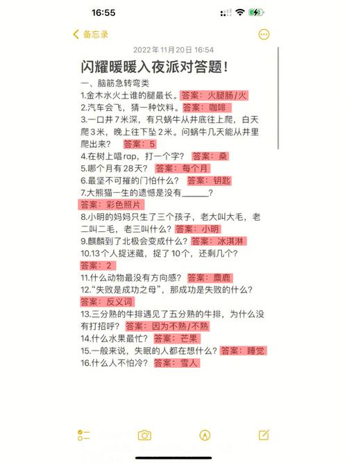 闪耀暖暖入夜派对答案大全:联盟入夜派对答案