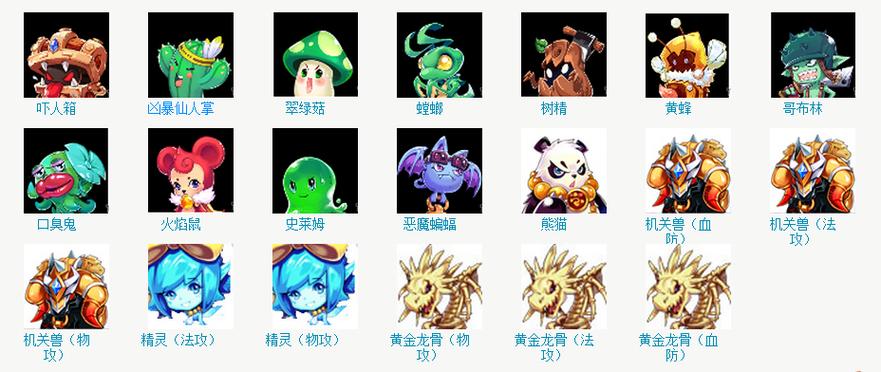 《魔力宝贝》宠物技能推荐