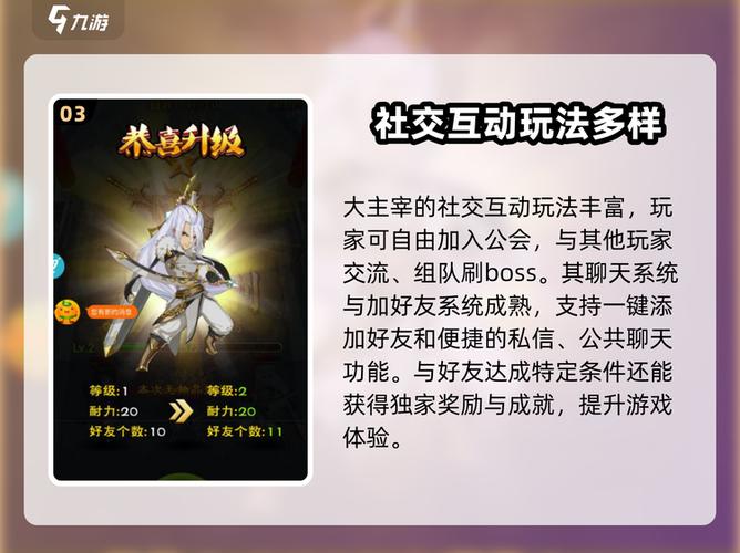 大主宰手游苍穹榜玩法全揭秘,轻松上分秘籍在这里