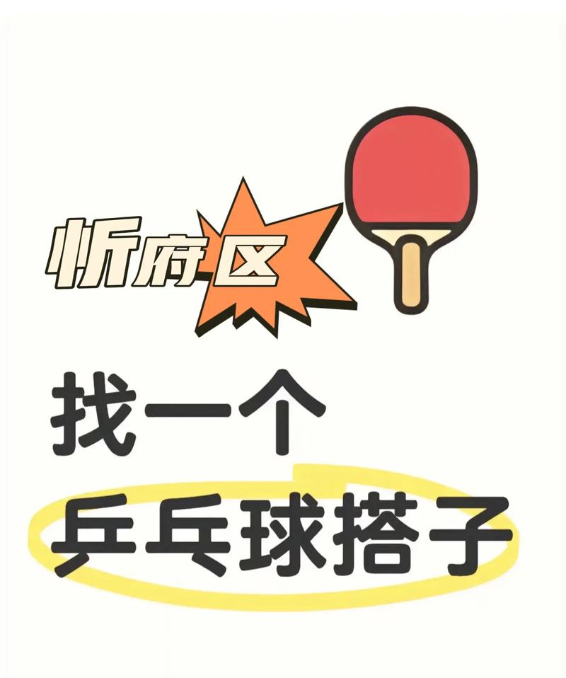 有趣的乒乓球小游戏有哪几个2025免费的乒乓球手游推荐