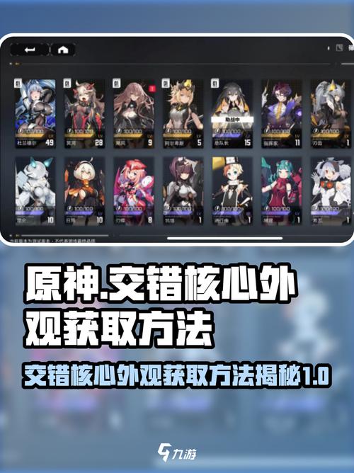 原神交错核心模块获取方法游戏党必看!