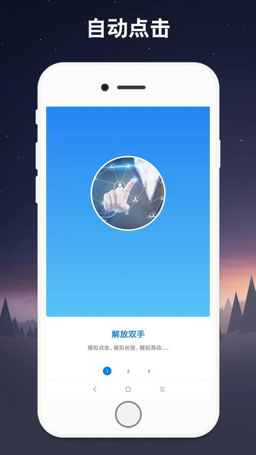 万能自动点击器连点器官方免费2025最新手机安卓版