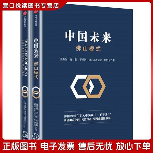 张燕生肖耿罗祥国(澳)多米尼克middot米格尔