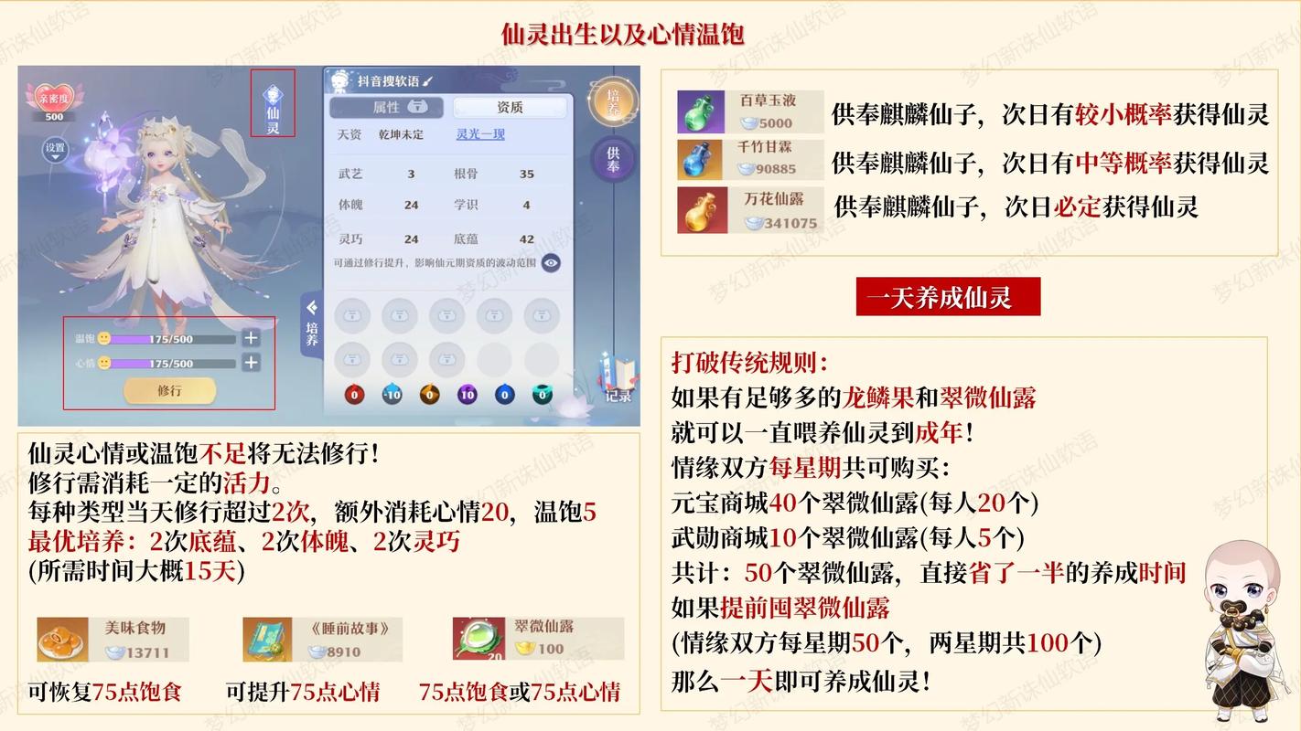 梦幻新诛仙怎么快速升级快速升级方式一览