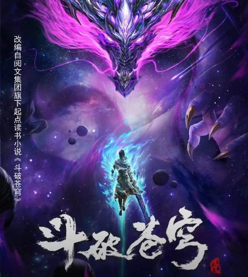 这个斗破有点不一样