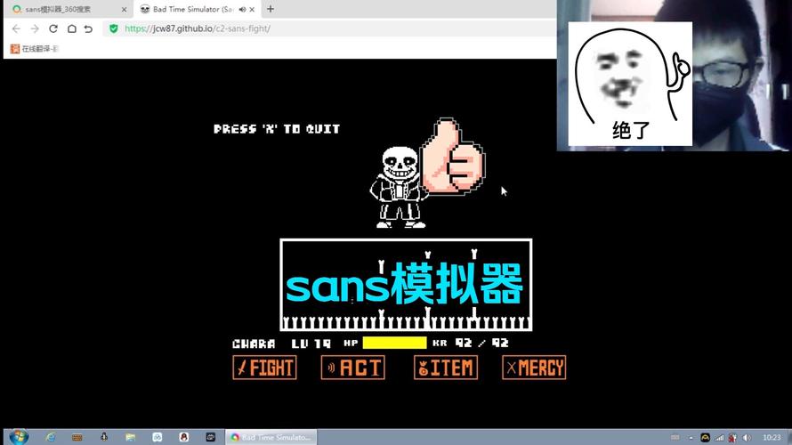 sans模拟器游戏2025最新pc版