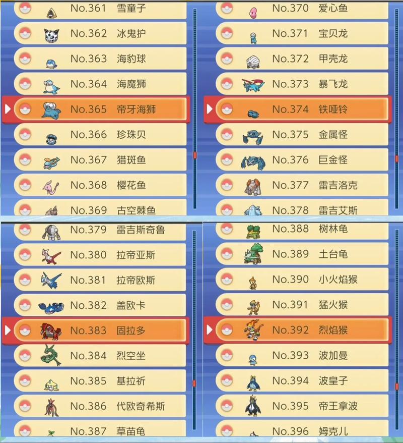 宝可梦珍珠钻石复刻全图鉴介绍