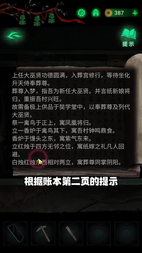 纸嫁衣8攻略大全纸嫁衣8千子树全章节图文攻略总汇