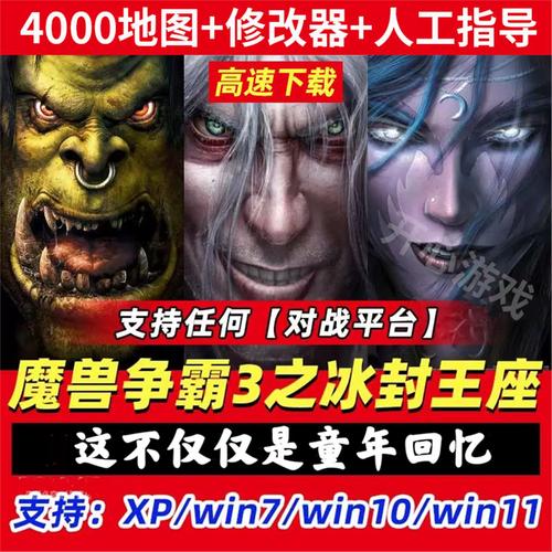 win10魔兽争霸全屏怎么设置全屏设置方法