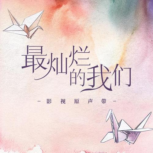 如果没有遇见你,再见刘先生