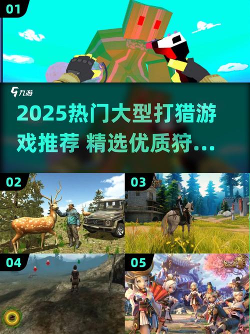 2025热门森林狩猎游戏推荐:沉浸式自由狩猎体验TOP精选