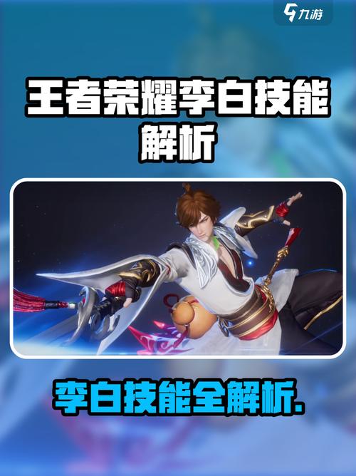 王者荣耀:李白一技能快速打击技巧