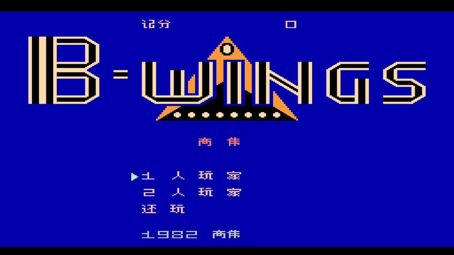 B计划:无敌危险游戏电脑版2025最新